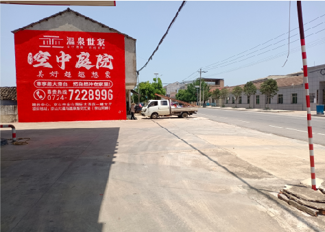 思南墙体广告如何定价？