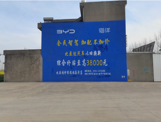 思南墙固是否有必要刷？