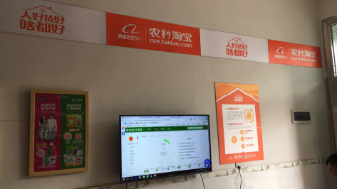 思南村淘店面装修