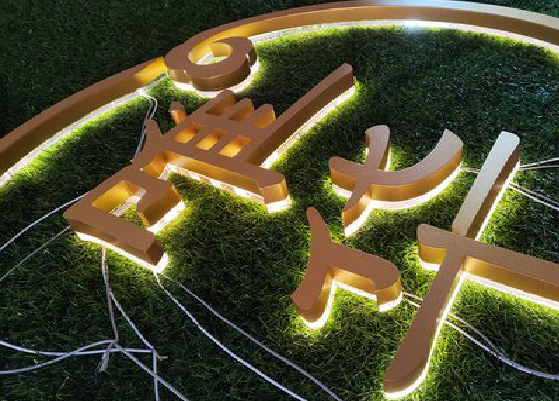 思南门头上的发光字你选对了吗？