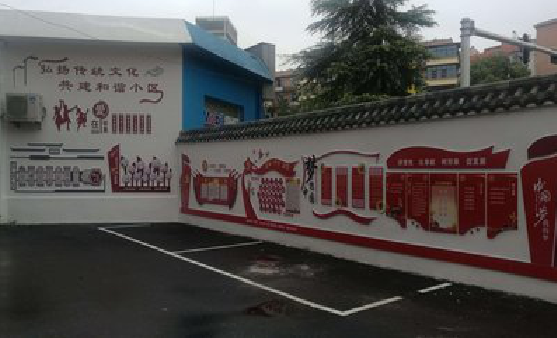 思南社区文化墙的创意设计。