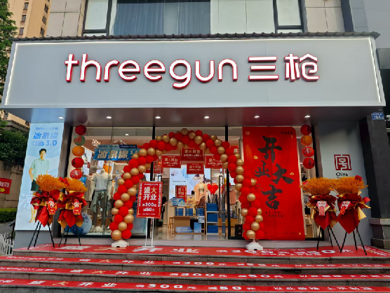 思南三枪连锁店装修