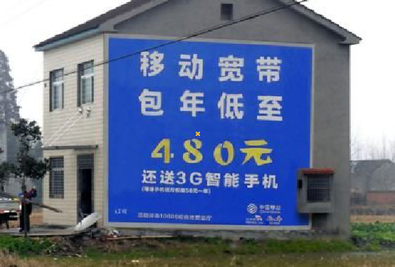 思南怎么发布户外墙体广告？