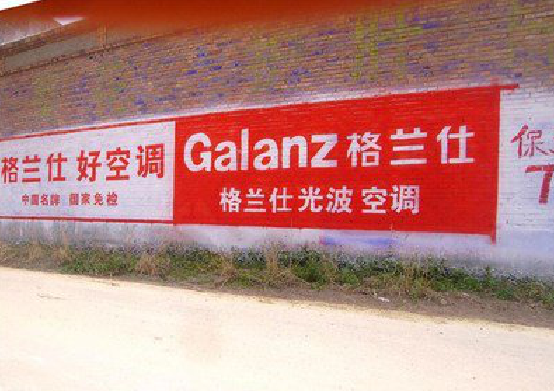 思南墙体广告的价格影响因素有哪些？