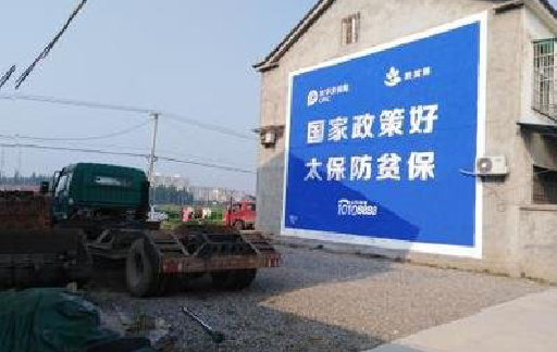 思南在城镇刷墙体广告会有效果吗？