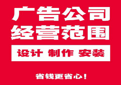 思南广告制作有什么技巧？