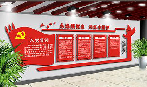 思南党建文化墙设计成什么样式的合适？