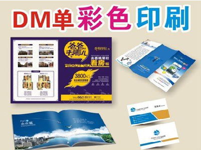 思南单页印刷，色彩搭配简单。