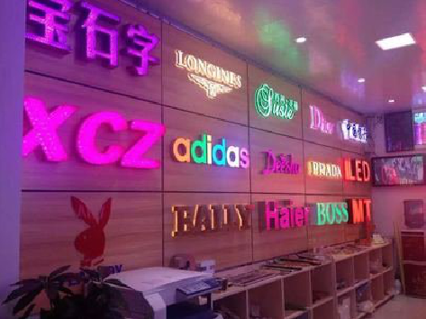 思南七彩外露发光字的制作工艺。