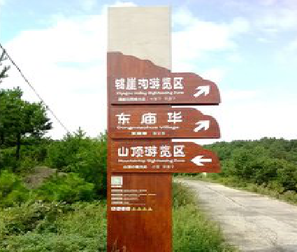 思南标识标牌制作验收标准有哪些？