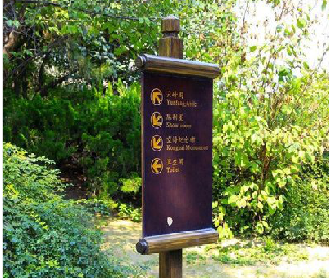 思南标识牌与环境之间有什么关系？