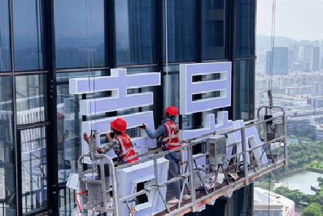 思南玻璃上安装发光字怎么固定呢？