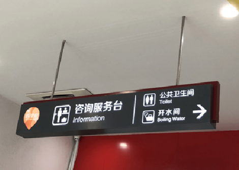 思南商场标识牌如何和商场整体装修风格保持一致？