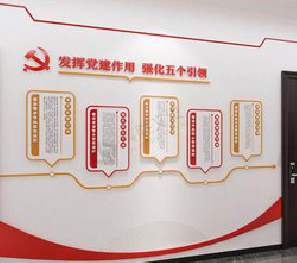 思南党建文化墙设计方法有哪些？