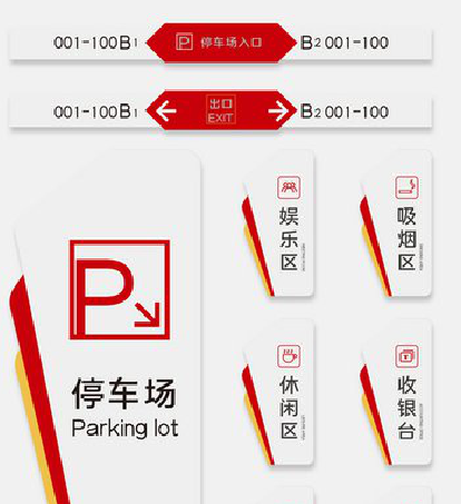 思南商场标识系统规划管理。